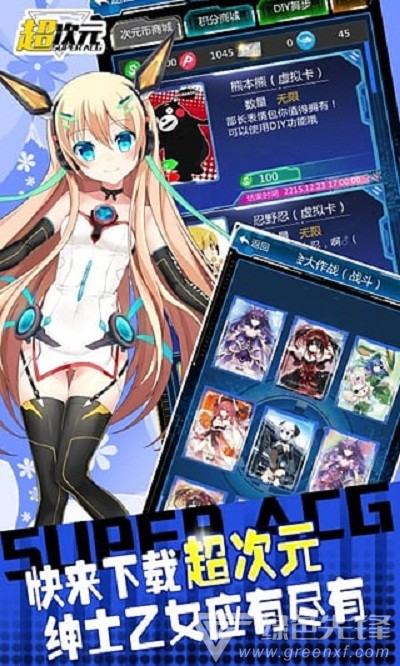 超次元AR手机版vV3.2.4截图2