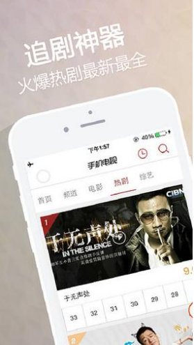 CIBN手机电视免费版vV8.2.8截图1