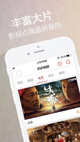 CIBN手机电视免费版vV8.2.8截图3