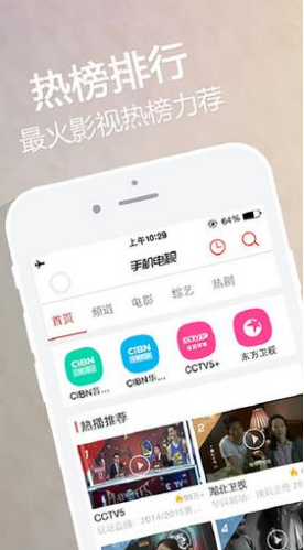 CIBN手机电视免费版vV8.2.8截图4