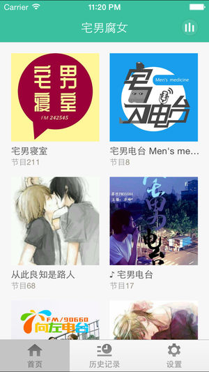 宅男腐女手机版v3.5.4截图1