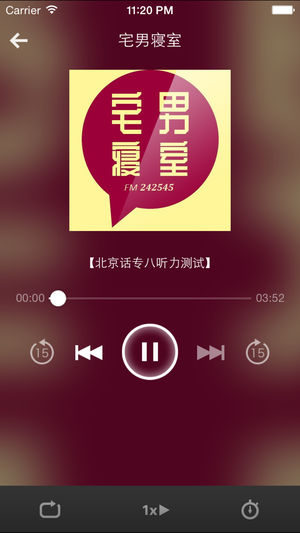 宅男腐女手机版v3.5.4截图2