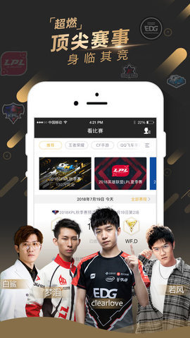 火兔视频vV1.6截图2