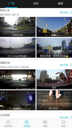 SooCooZonevV1.2.5截图4