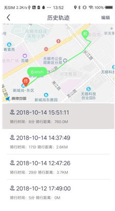 飓闪免费版v1.5.6截图3