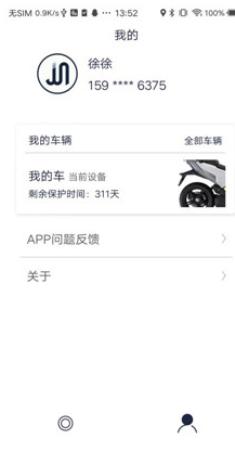 飓闪免费版v1.5.6截图4
