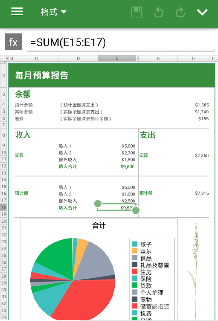 officesuitepro安卓版vV10.10.6截图3