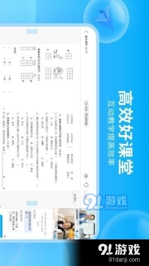 轻轻课堂学生端v1.6截图2