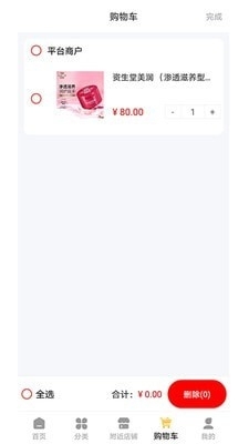 九二掌柜v1.3.4截图3