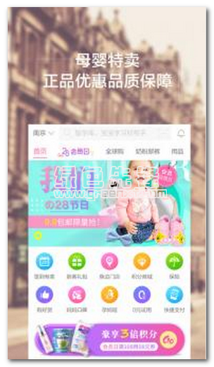 孩子王vV6.5截图1