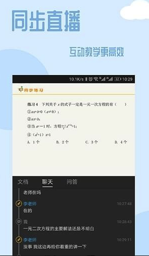 课糖官网版vV1.3.8截图1