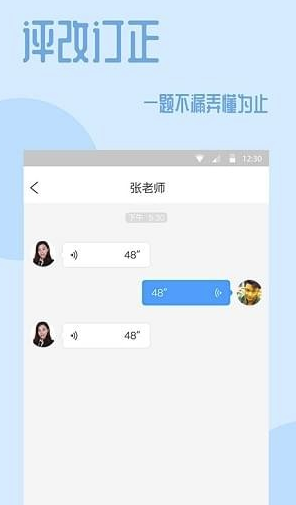 课糖官网版vV1.3.8截图3