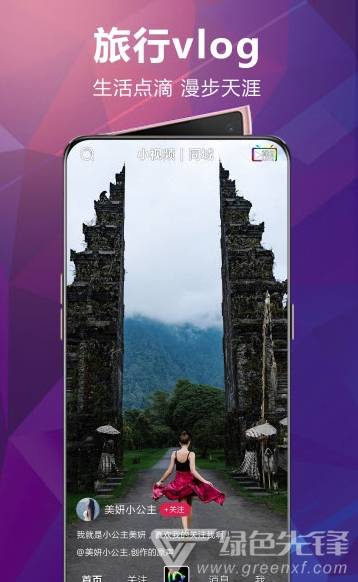 灵动短视频vV3.1.5截图1