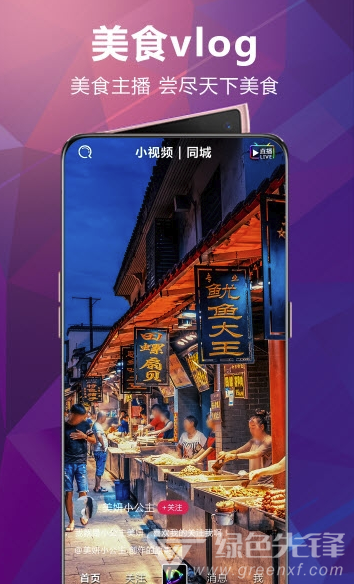 灵动短视频vV3.1.5截图2