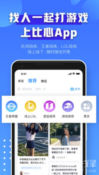 比心vV4.4.5截图2