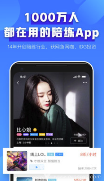 比心vV4.4.5截图4