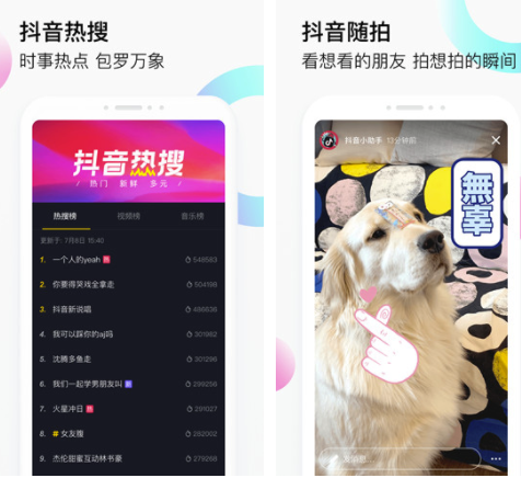 极品抖音免费版vV1.5截图1