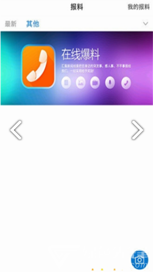 中国上饶县官网版v1.0.5截图1