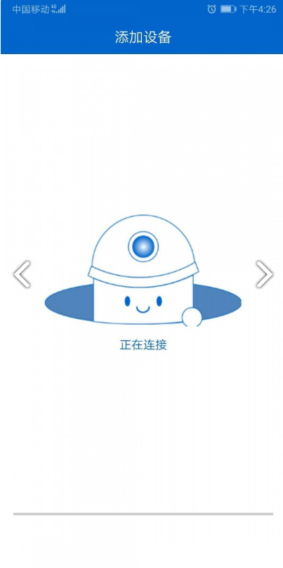 HollyView官网版vV2.7.6截图1