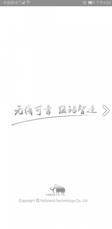 HollyView官网版vV2.7.6截图4