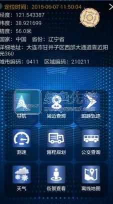 GPS导航定位工具箱官网版v2.2.11截图1