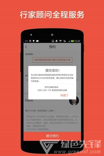 在行vV4.7.6截图2