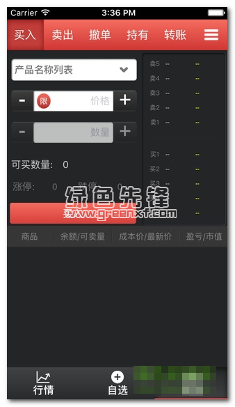 安徽文交中心手机版vV2.0.9截图1