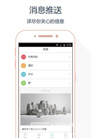 周末去哪儿免费版v6.4.7截图1