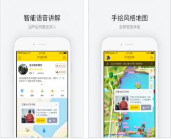 金鸡湖景区安卓版v1.1.5截图1