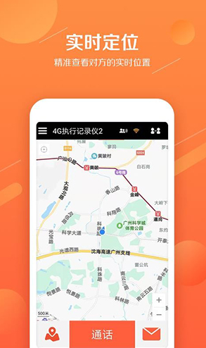 易对讲手机版vV1.1.7截图3