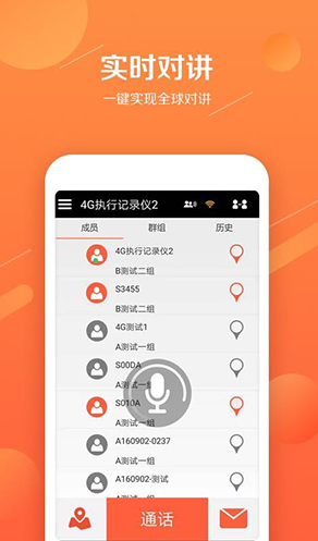 易对讲手机版vV1.1.7截图4