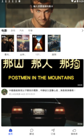 解说帝免费版vV1.0.8截图1