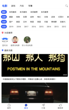 解说帝免费版vV1.0.8截图2