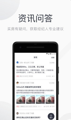 小鹿选房免费版v4.5.7截图3