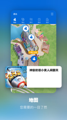 环球影院手机版v15.8.02截图1
