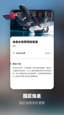 环球影院手机版v15.8.02截图2