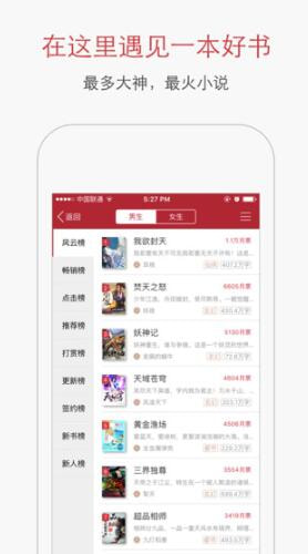 起点网安卓版v7.9.18截图1