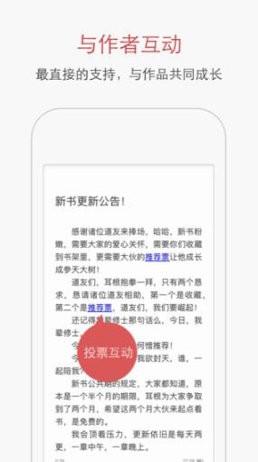 起点网安卓版v7.9.18截图2