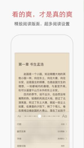 起点网安卓版v7.9.18截图3