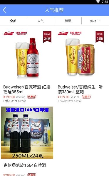 太和商超免费版vV10.7.6截图1