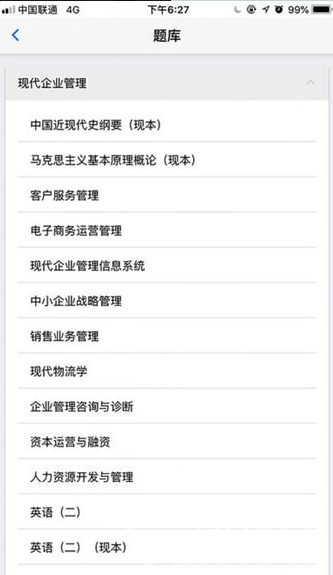 袋鼠课堂官网版vV1.2.7截图1