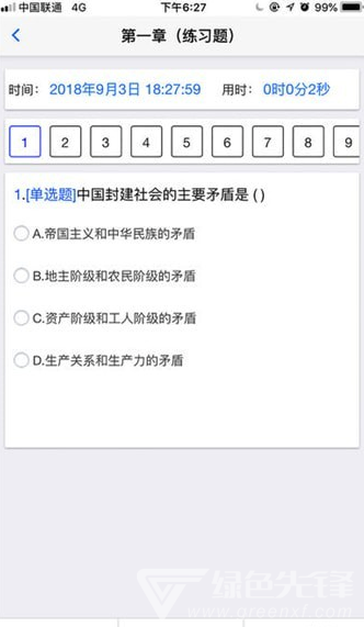 袋鼠课堂官网版vV1.2.7截图2