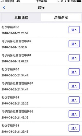 袋鼠课堂官网版vV1.2.7截图3