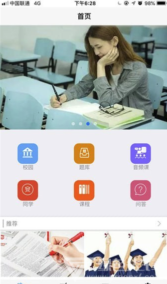 袋鼠课堂官网版vV1.2.7截图4