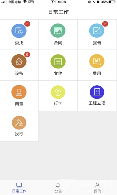 方舟工程宝免费版vV1.0.8截图2