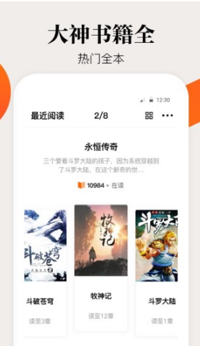 咕噜小说v1.0.8截图4