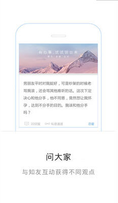 知遇安卓版v1.1.7截图2