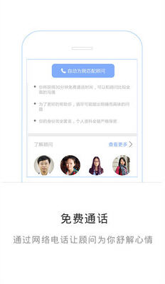 知遇安卓版v1.1.7截图3