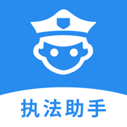 杭州执法助手免费版v1.2