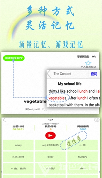 英语角官网版vV4.8截图2